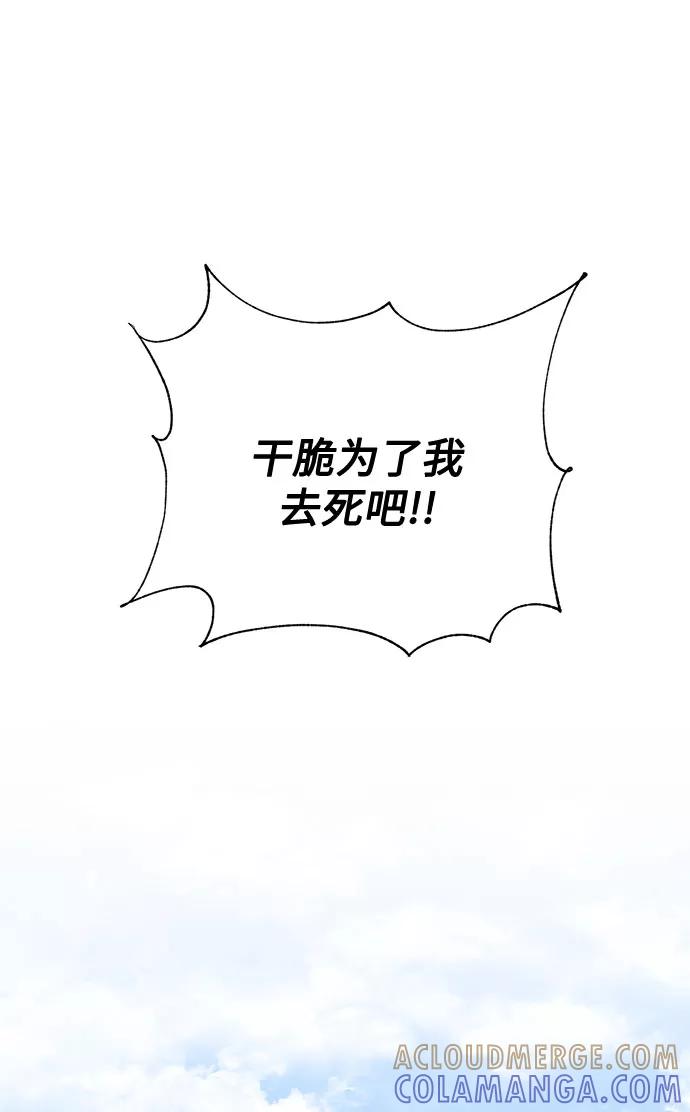 《双重间谍》第12话 BE Lonely Long 第40页