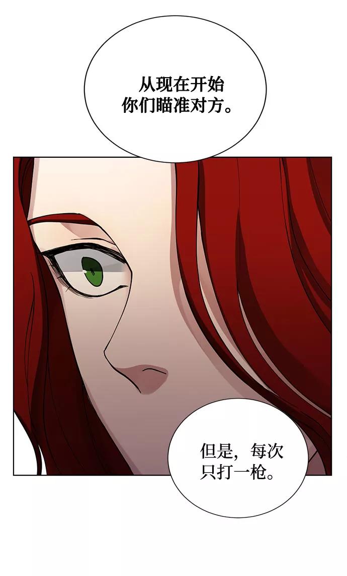 《双重间谍》第12话 BE Lonely Long 第27页