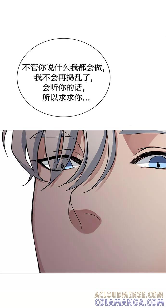 《双重间谍》第12话 BE Lonely Long 第52页