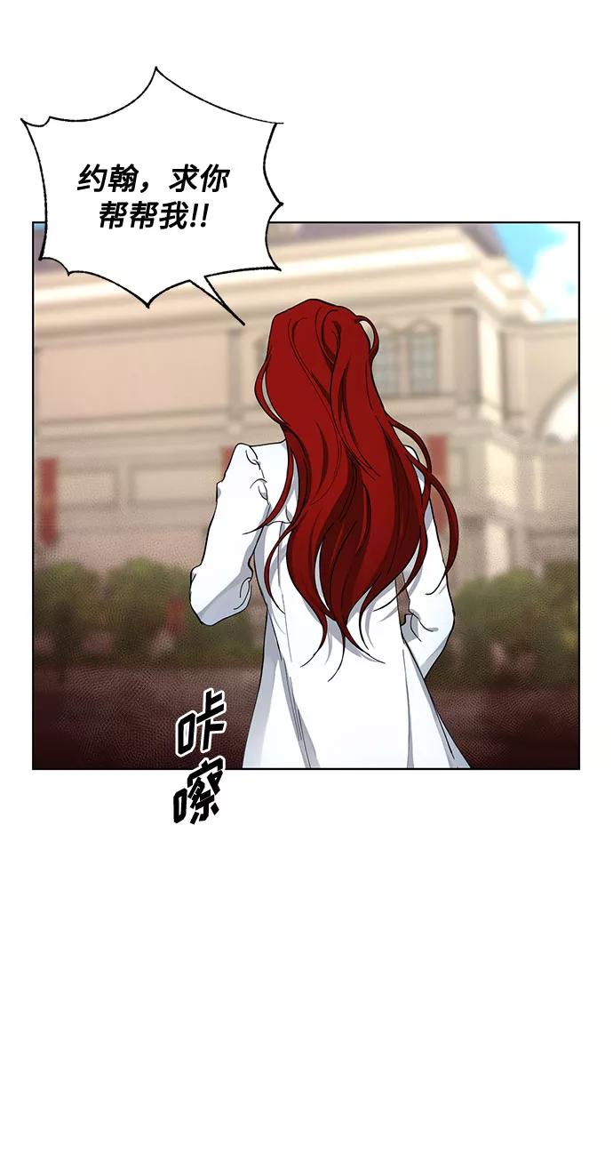 《双重间谍》第12话 BE Lonely Long 第57页