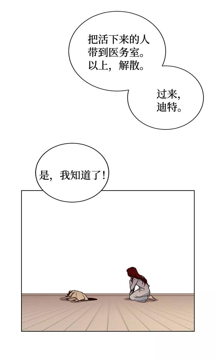 《双重间谍》第12话 BE Lonely Long 第69页