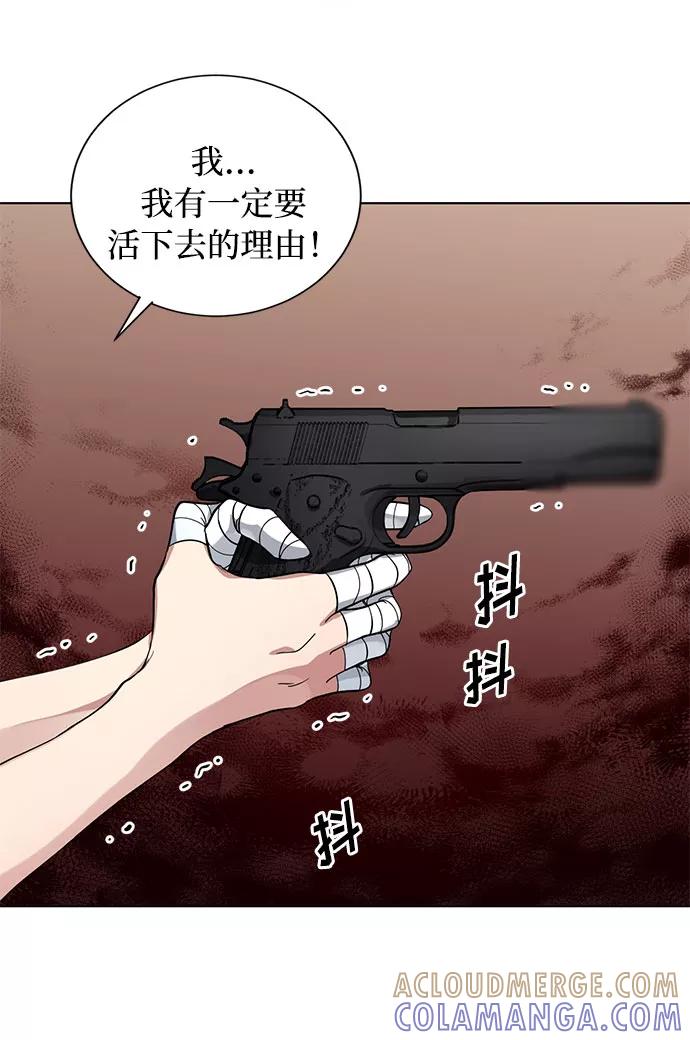 《双重间谍》第12话 BE Lonely Long 第37页