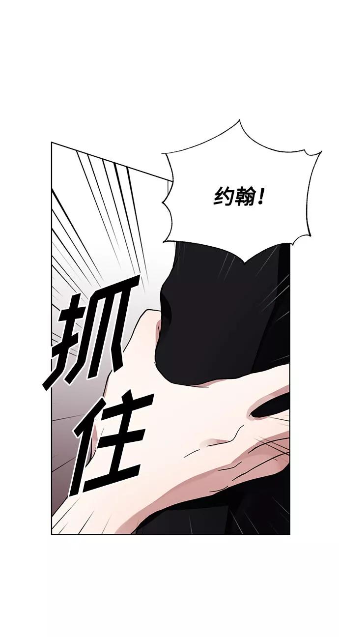 《双重间谍》第12话 BE Lonely Long 第50页