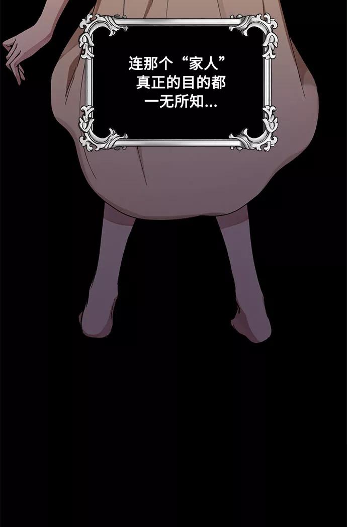 《双重间谍》第12话 BE Lonely Long 第6页