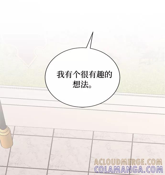 《双重间谍》第12话 BE Lonely Long 第22页
