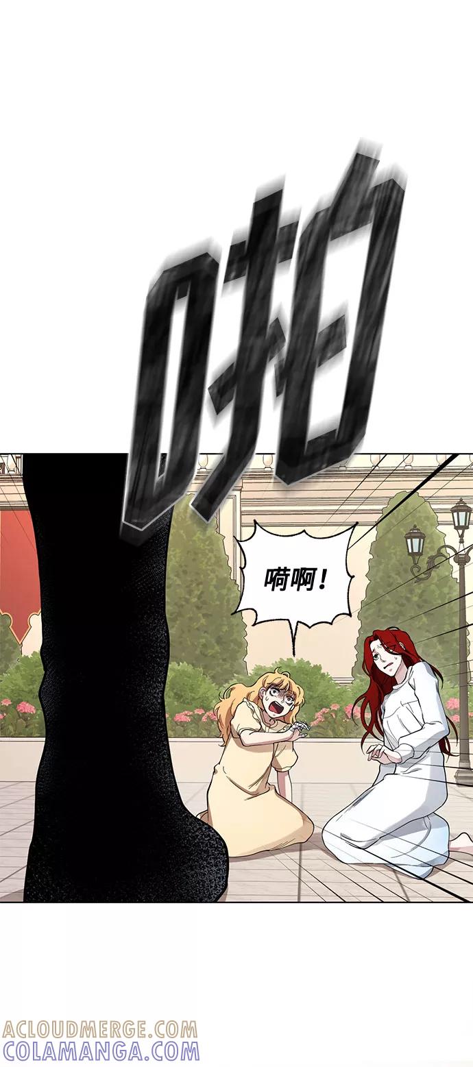 《双重间谍》第12话 BE Lonely Long 第19页