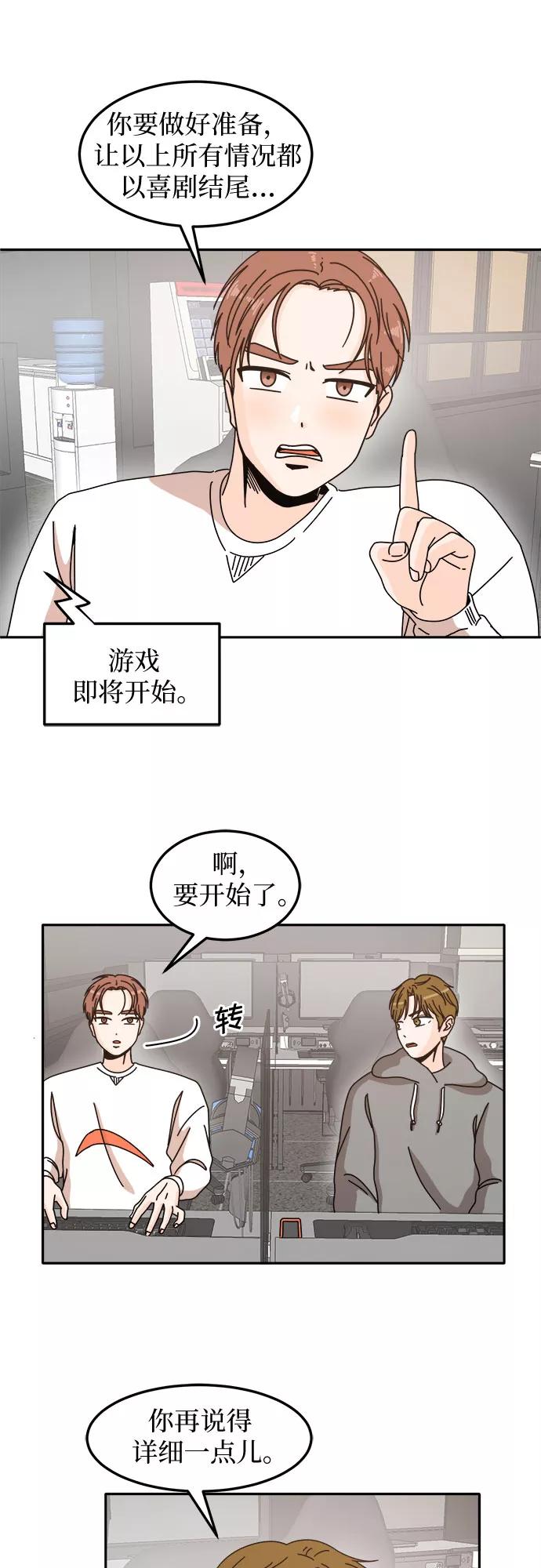 《反正老公就是他》第12话 第10页