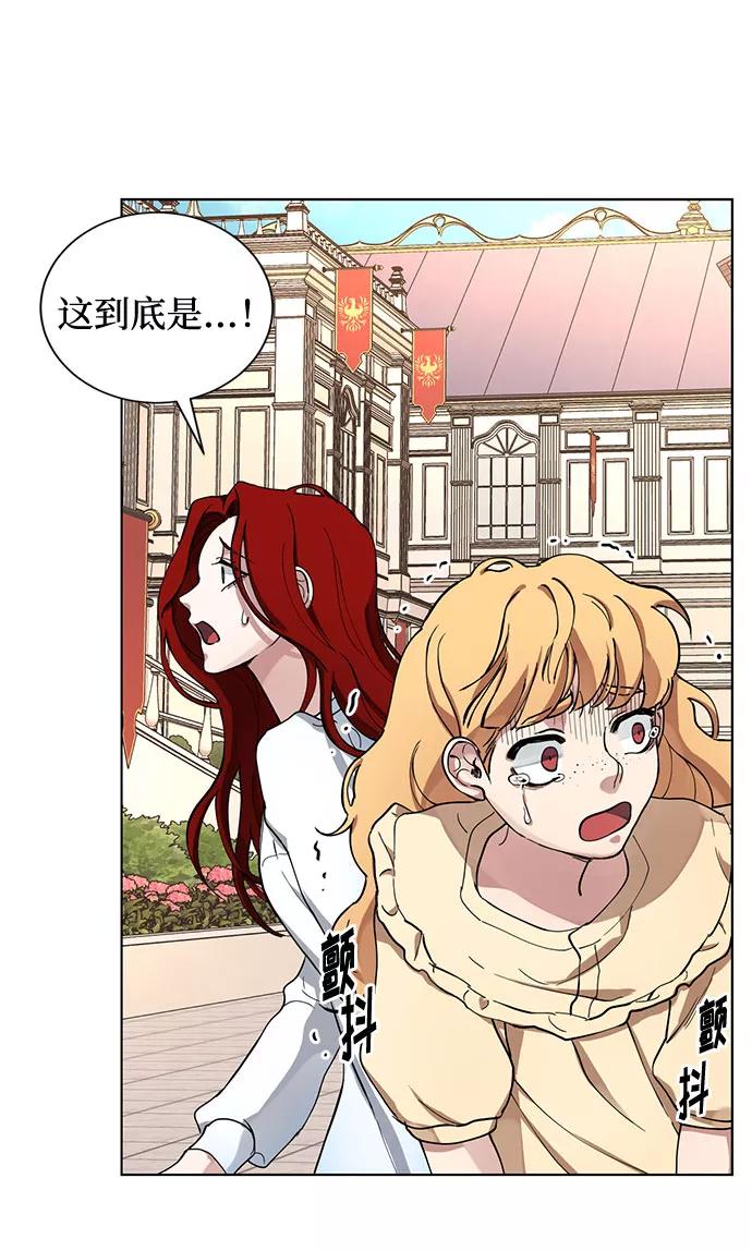 《双重间谍》第12话 BE Lonely Long 第18页