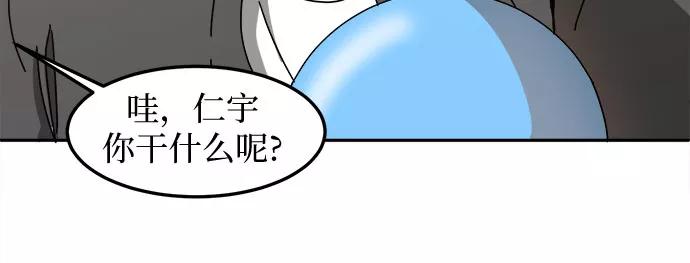 《反正老公就是他》第12话 第30页