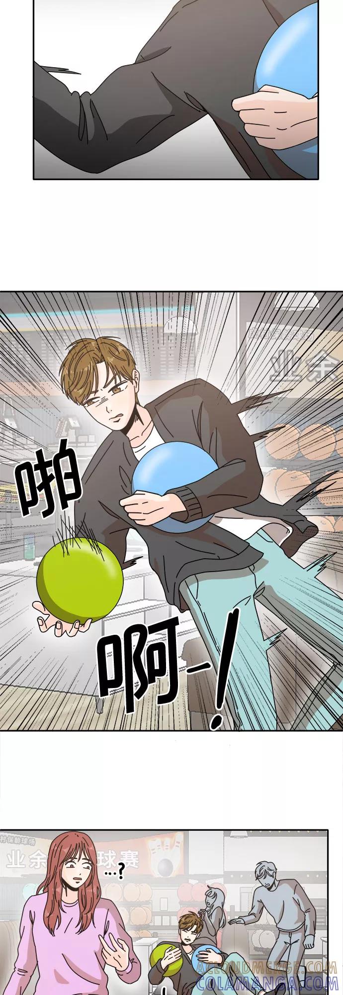 《反正老公就是他》第12话 第23页