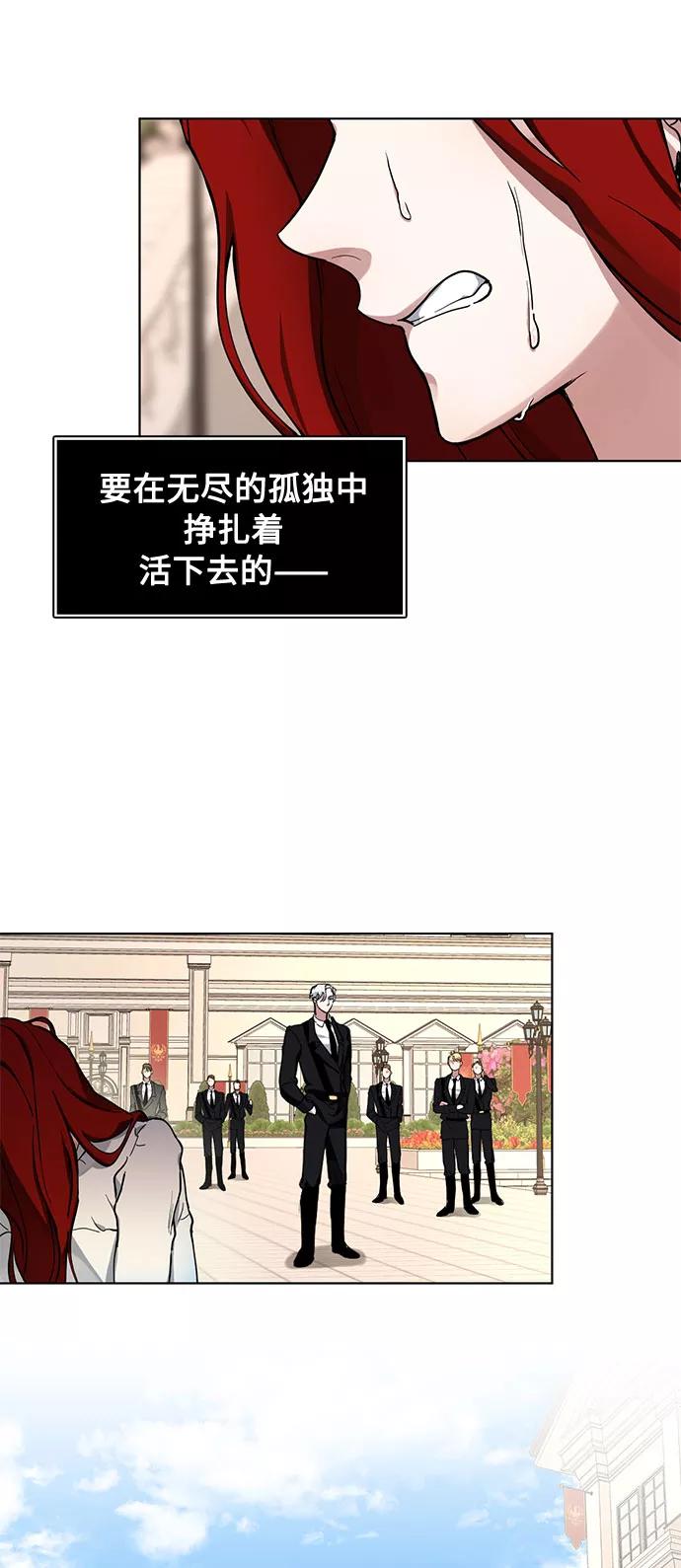 《双重间谍》第12话 BE Lonely Long 第72页