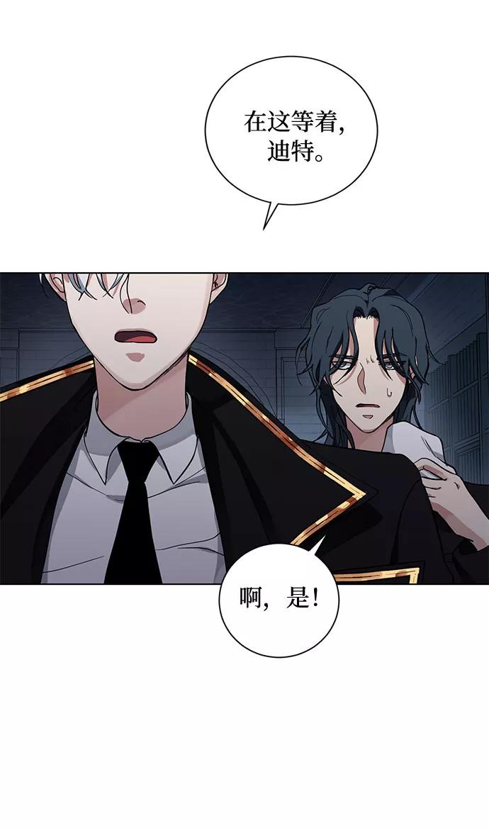 《双重间谍》第13话 多彻的狗，威廉多勒夫的狗（1） 第6页