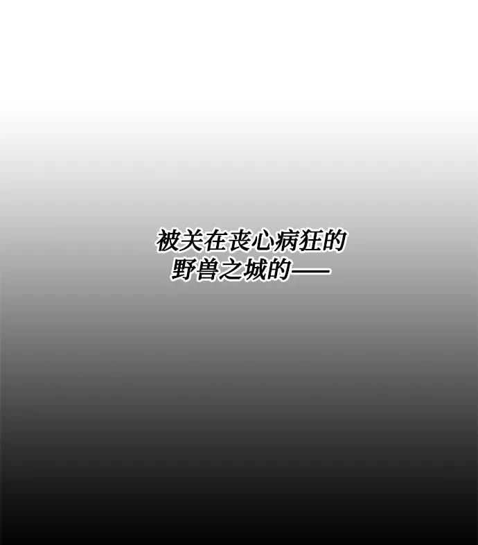《双重间谍》第13话 多彻的狗，威廉多勒夫的狗（1） 第74页