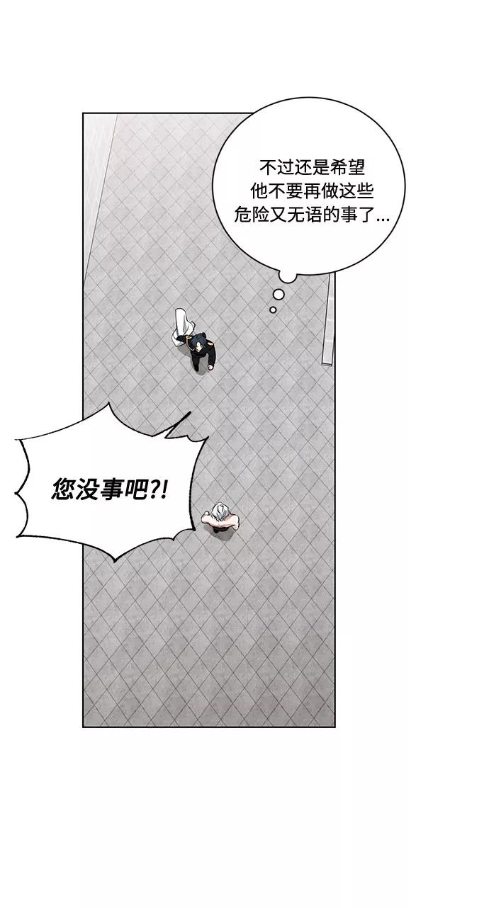 《双重间谍》第13话 多彻的狗，威廉多勒夫的狗（1） 第69页