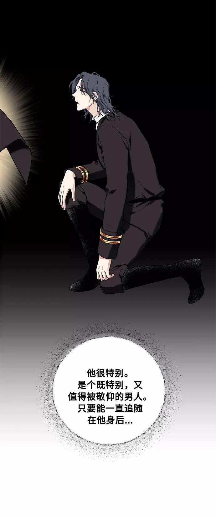 《双重间谍》第13话 多彻的狗，威廉多勒夫的狗（1） 第68页