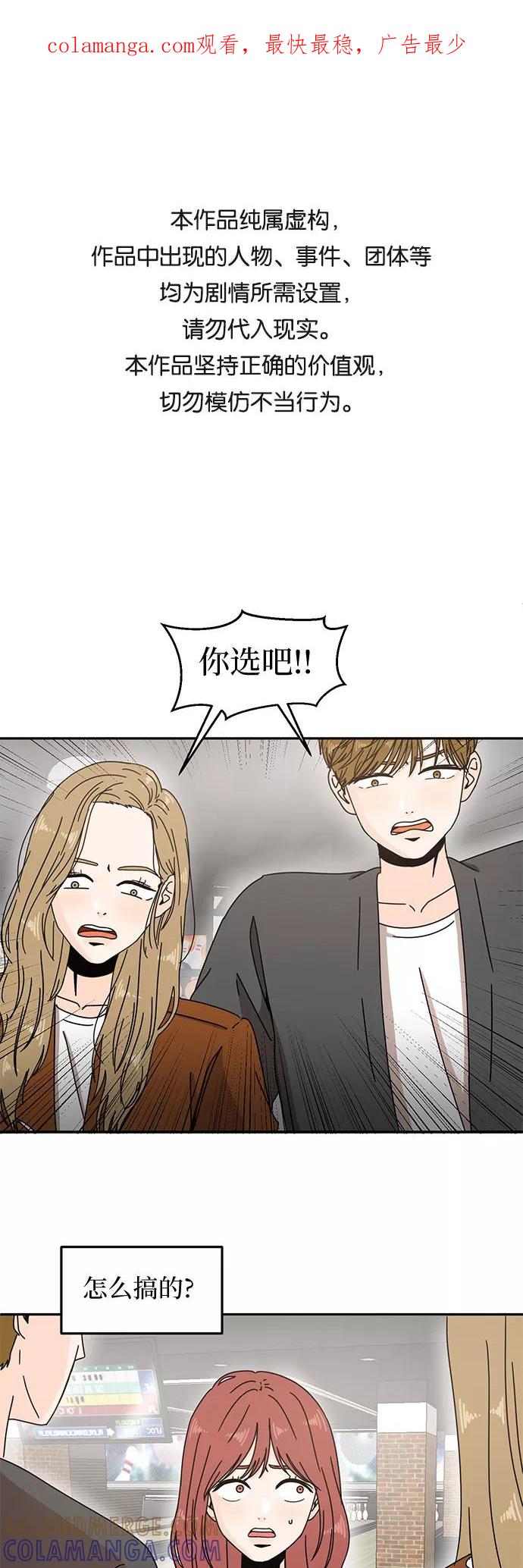 《反正老公就是他》第13话 第1页