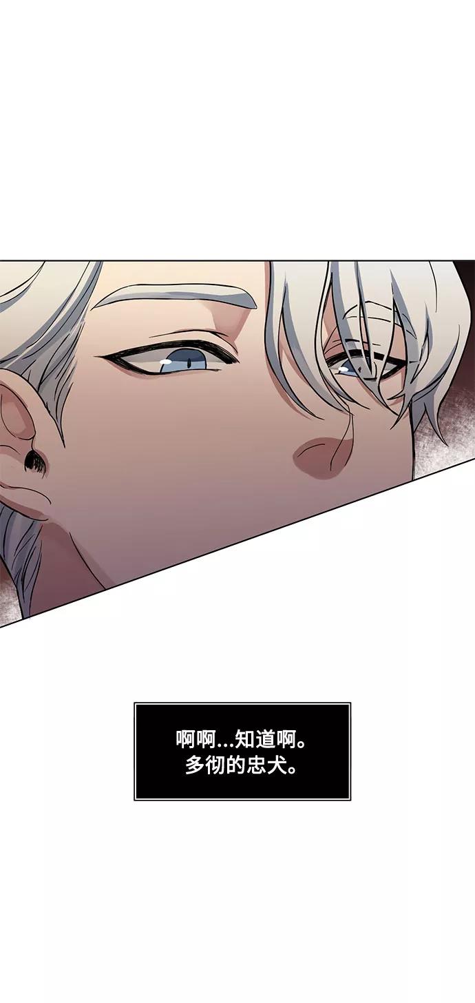 《双重间谍》第13话 多彻的狗，威廉多勒夫的狗（1） 第29页