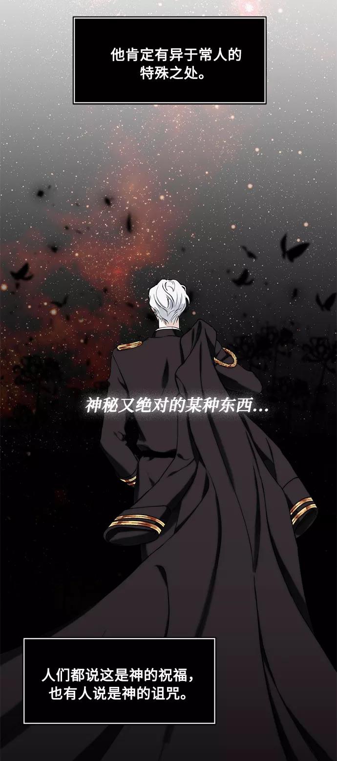 《双重间谍》第13话 多彻的狗，威廉多勒夫的狗（1） 第66页