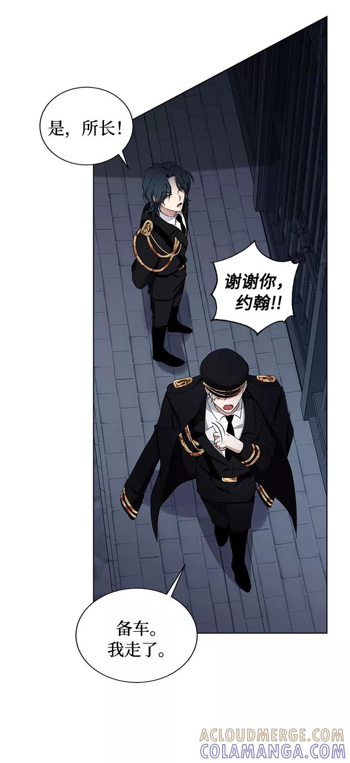 《双重间谍》第13话 多彻的狗，威廉多勒夫的狗（1） 第37页
