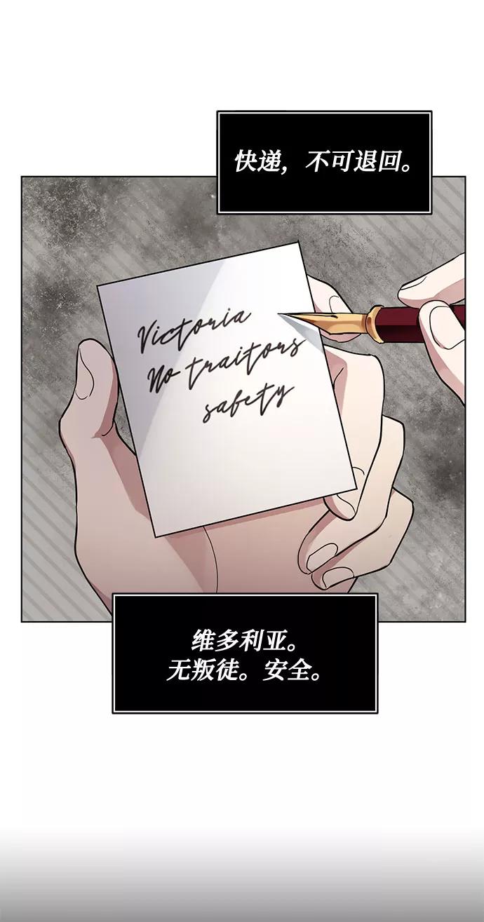 《双重间谍》第13话 多彻的狗，威廉多勒夫的狗（1） 第39页