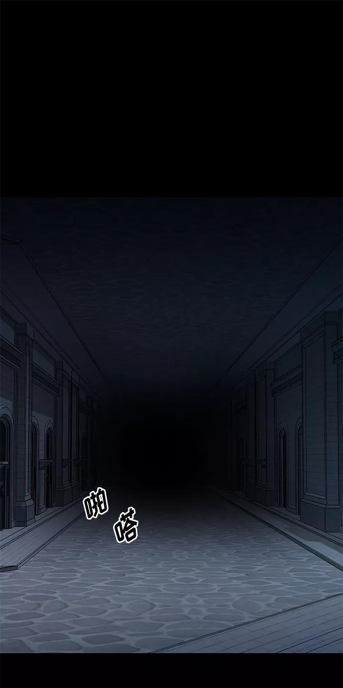 《双重间谍》第13话 多彻的狗，威廉多勒夫的狗（1） 第2页