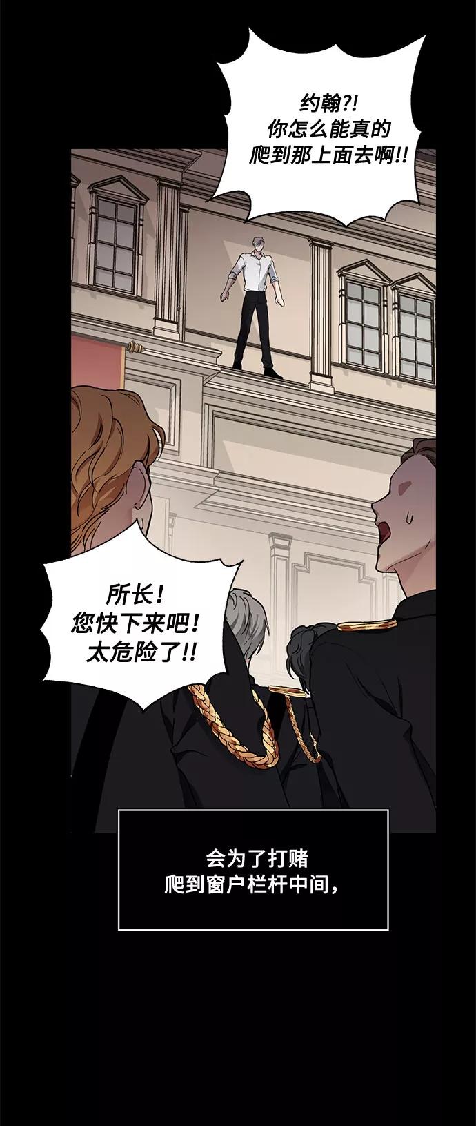 《双重间谍》第13话 多彻的狗，威廉多勒夫的狗（1） 第60页