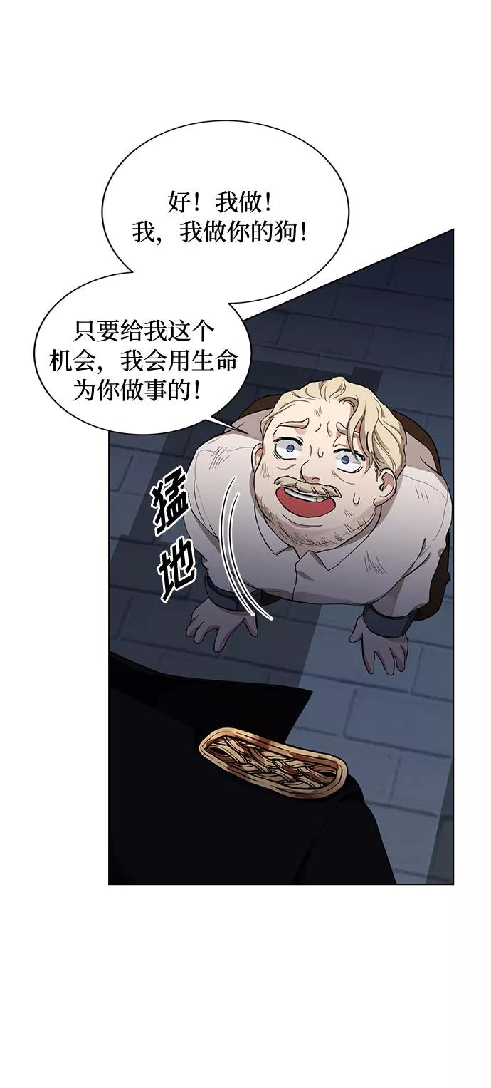 《双重间谍》第13话 多彻的狗，威廉多勒夫的狗（1） 第33页