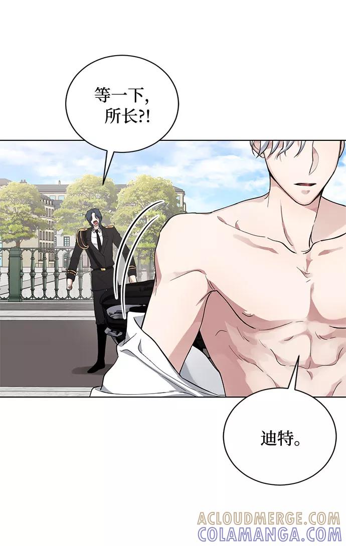 《双重间谍》第13话 多彻的狗，威廉多勒夫的狗（1） 第46页
