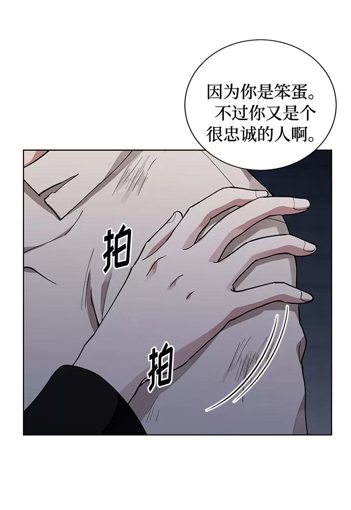 《双重间谍》第13话 多彻的狗，威廉多勒夫的狗（1） 第14页