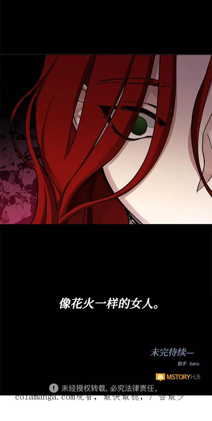 《双重间谍》第13话 多彻的狗，威廉多勒夫的狗（1） 第77页