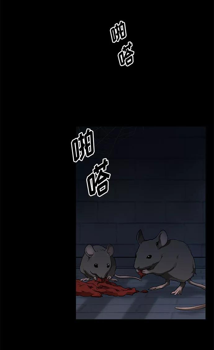 《双重间谍》第13话 多彻的狗，威廉多勒夫的狗（1） 第3页