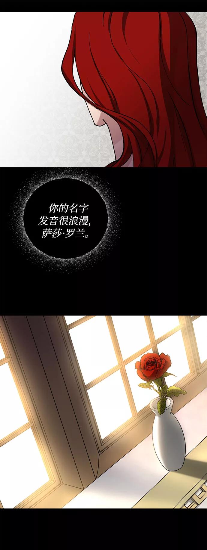 《双重间谍》第13话 多彻的狗，威廉多勒夫的狗（1） 第75页