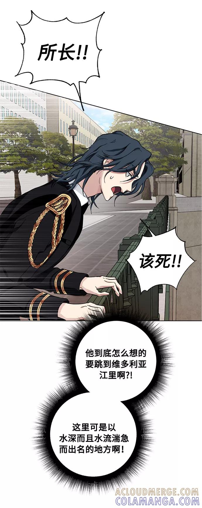 《双重间谍》第13话 多彻的狗，威廉多勒夫的狗（1） 第52页