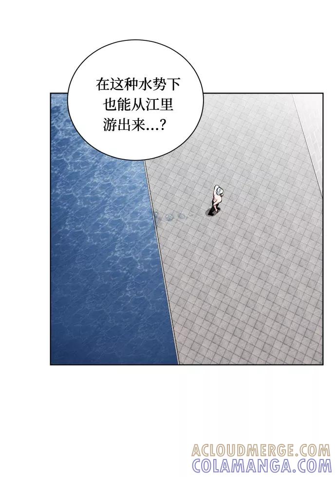 《双重间谍》第13话 多彻的狗，威廉多勒夫的狗（1） 第55页