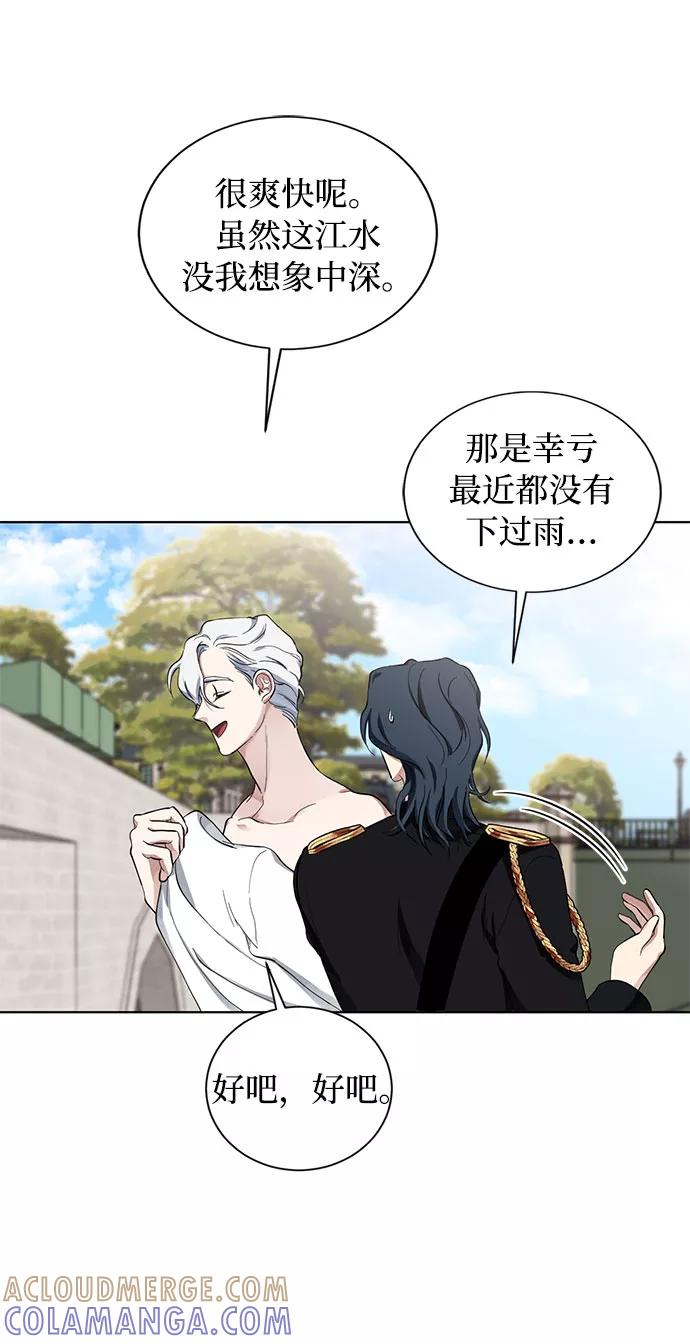 《双重间谍》第13话 多彻的狗，威廉多勒夫的狗（1） 第70页