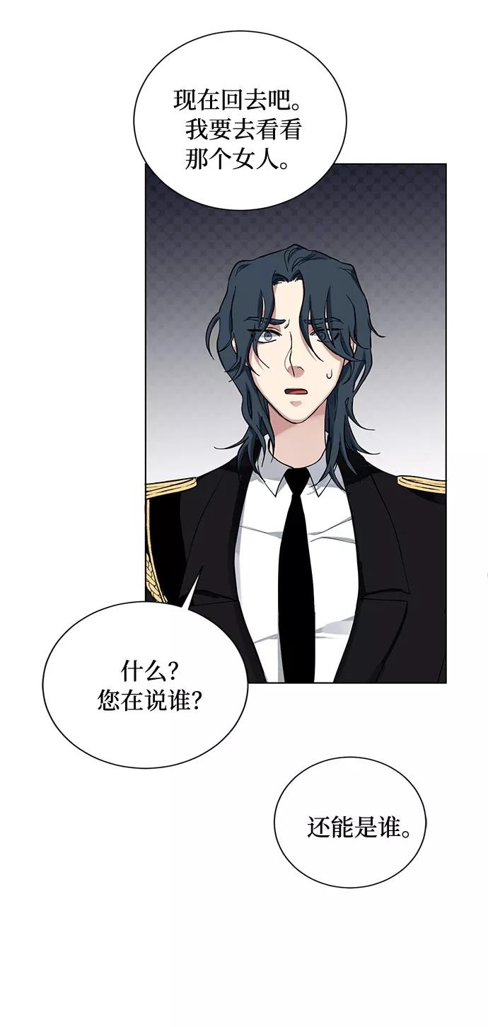 《双重间谍》第13话 多彻的狗，威廉多勒夫的狗（1） 第72页
