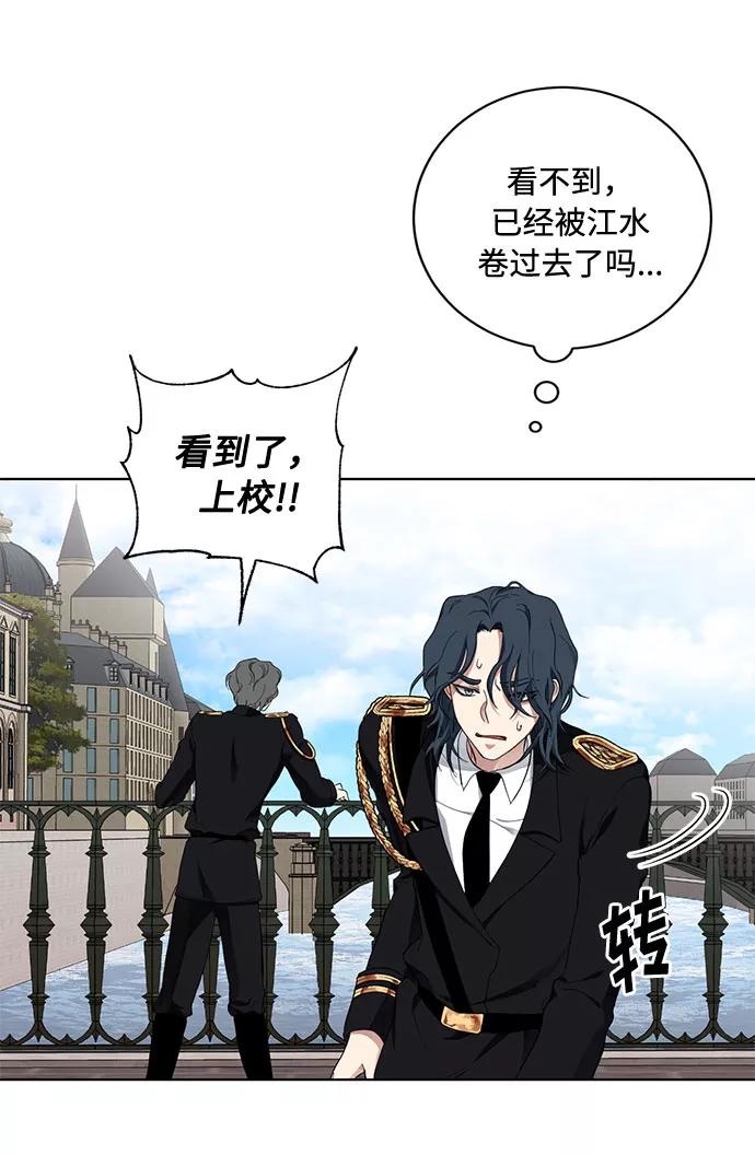 《双重间谍》第13话 多彻的狗，威廉多勒夫的狗（1） 第53页