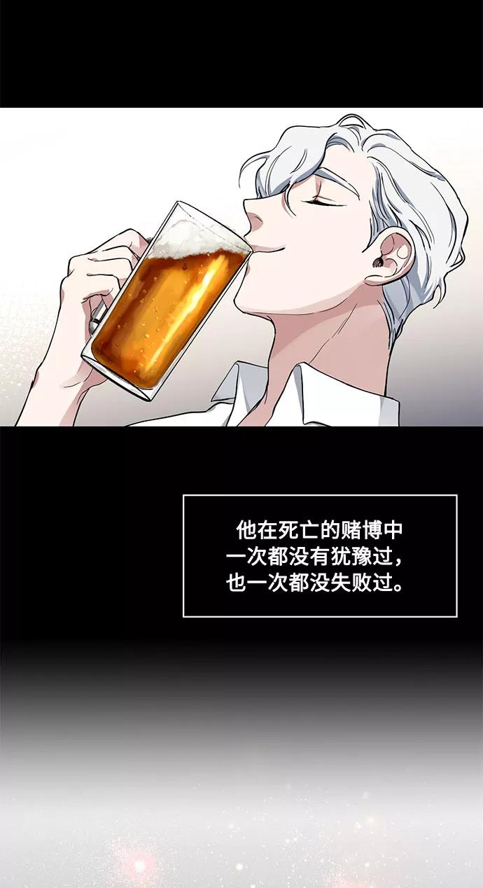 《双重间谍》第13话 多彻的狗，威廉多勒夫的狗（1） 第65页