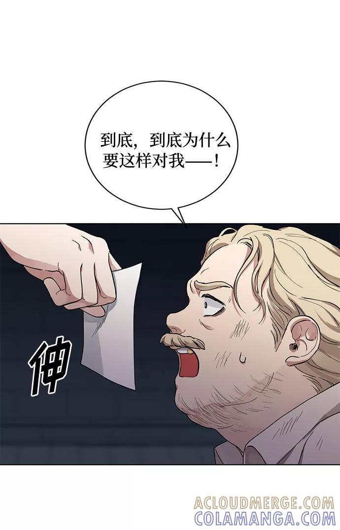 《双重间谍》第13话 多彻的狗，威廉多勒夫的狗（1） 第22页