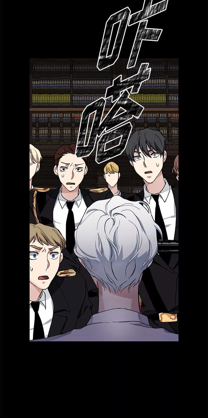 《双重间谍》第13话 多彻的狗，威廉多勒夫的狗（1） 第63页