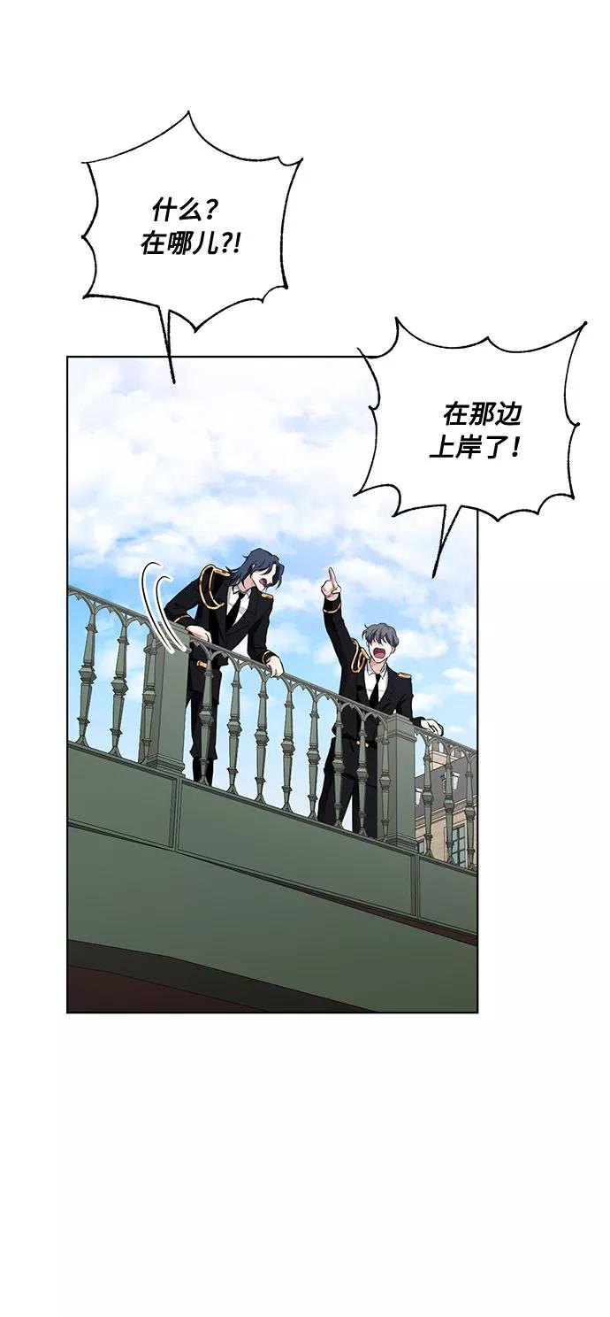 《双重间谍》第13话 多彻的狗，威廉多勒夫的狗（1） 第54页