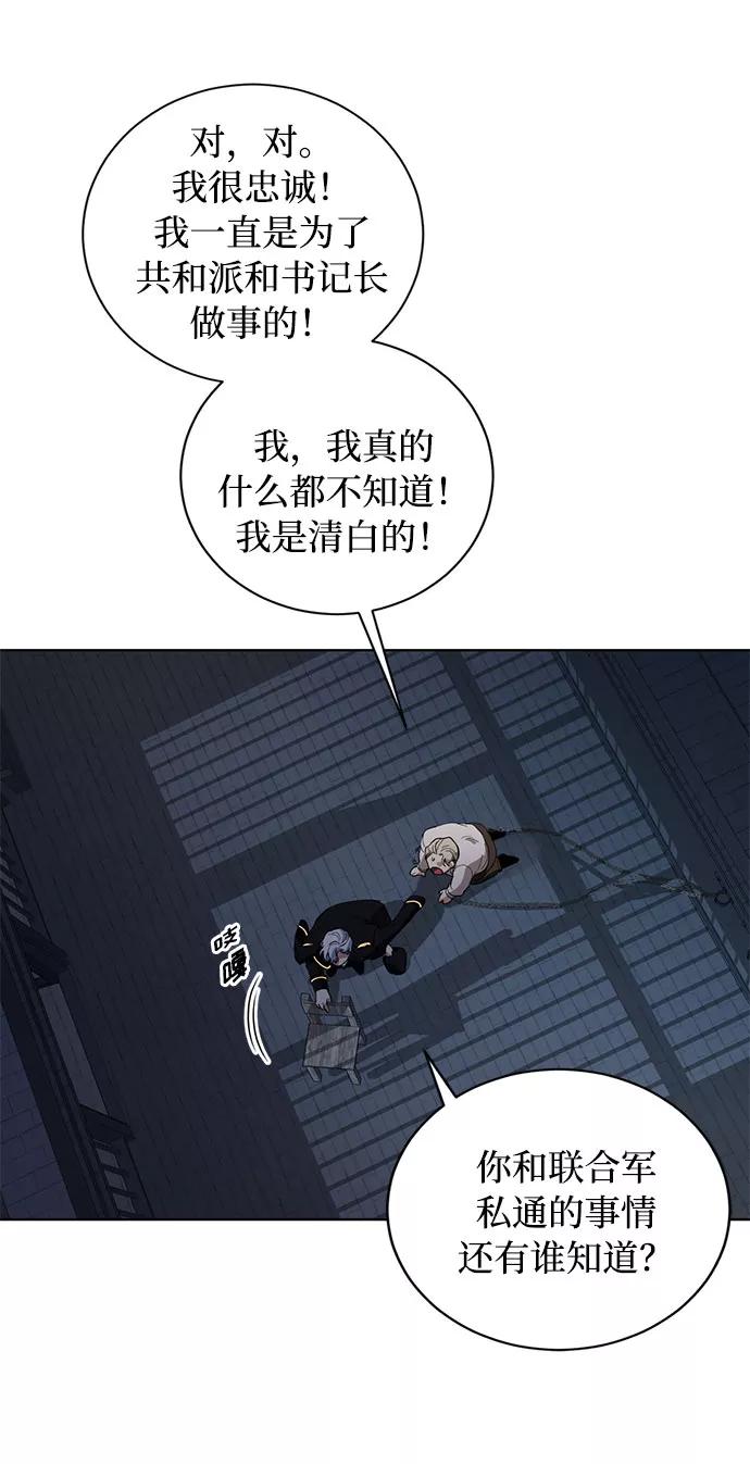 《双重间谍》第13话 多彻的狗，威廉多勒夫的狗（1） 第15页