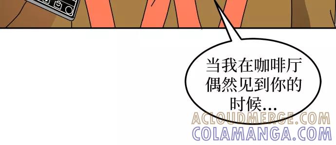 《反正老公就是他》第13话 第15页
