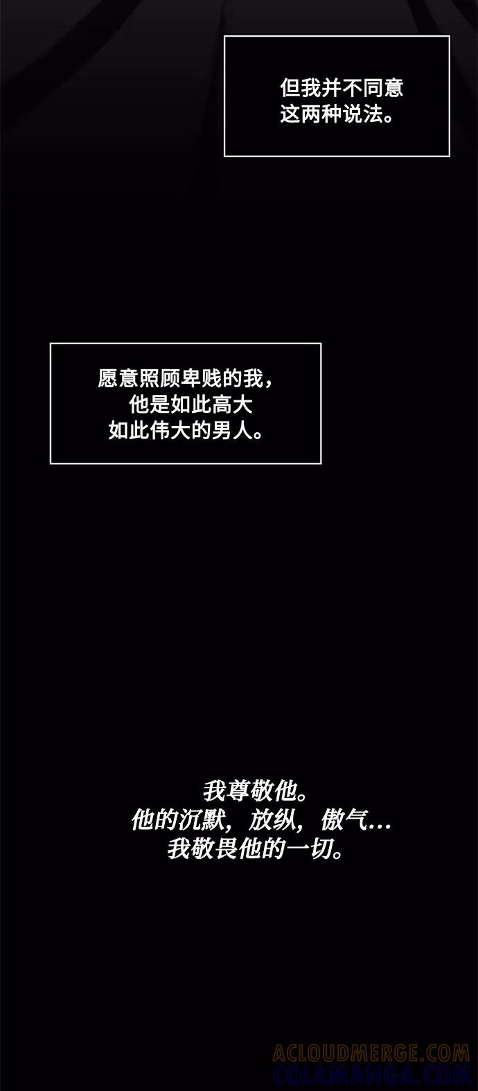 《双重间谍》第13话 多彻的狗，威廉多勒夫的狗（1） 第67页