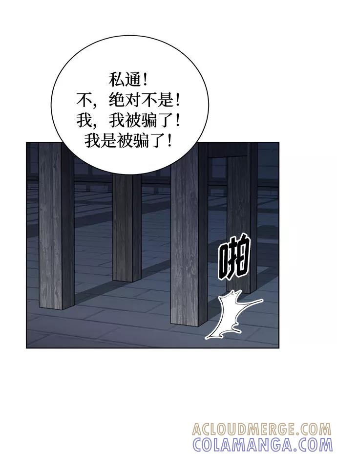 《双重间谍》第13话 多彻的狗，威廉多勒夫的狗（1） 第16页