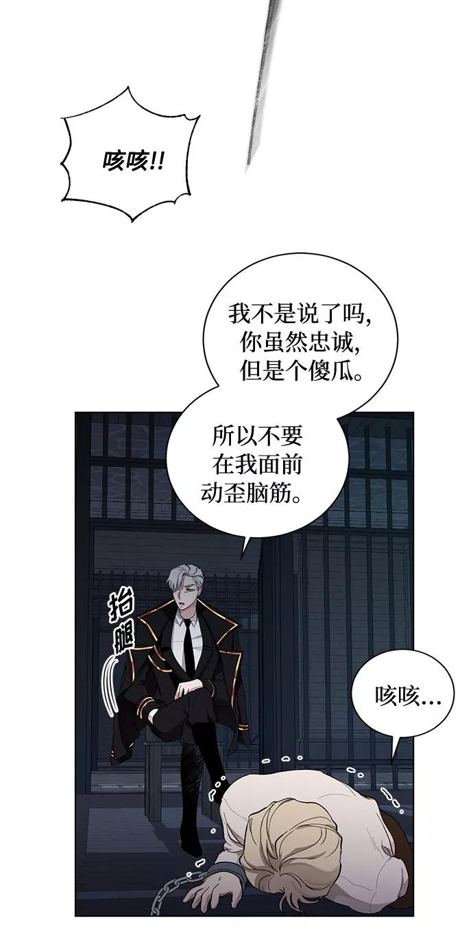 《双重间谍》第13话 多彻的狗，威廉多勒夫的狗（1） 第21页