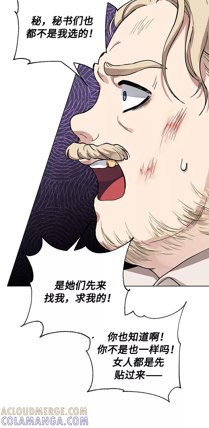 《双重间谍》第13话 多彻的狗，威廉多勒夫的狗（1） 第19页