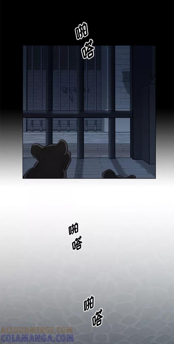 《双重间谍》第13话 多彻的狗，威廉多勒夫的狗（1） 第4页