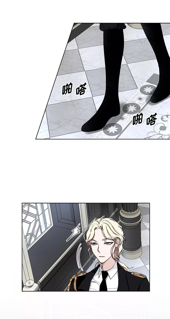 《双重间谍》第14话 多彻的狗，威廉多勒夫的狗（2） 第26页