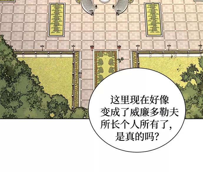 《双重间谍》第14话 多彻的狗，威廉多勒夫的狗（2） 第5页